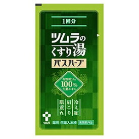 ツムラのくすり湯 バスハーブ 10mL