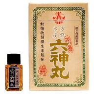 【第2類医薬品】本方虔修六神丸 56粒 メール便送料無料