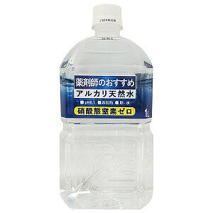 薬剤師のおすすめアルカリ天然水 1L×12本入×2ケースセット 送料無料
