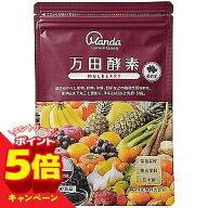 【エントリーでP5倍】万田酵素 MULBERRY（マルベリー） ペースト 分包タイプ 2.5g×31包 メール便送料無料