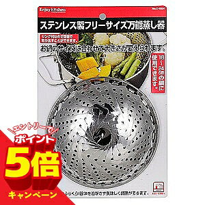 �y�G���g���[��P5�{�z�p�[������ ENJOY KITCHEN �X�e�����X�� �t���[�T�C�Y���\ ������ C-4804