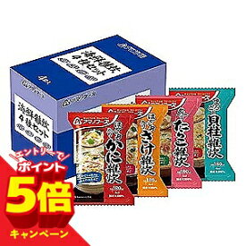 【エントリーでP5倍】アマノフーズ 海鮮雑炊 4種セット(4食入)