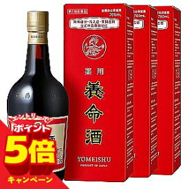 【エントリーでP5倍】【第2類医薬品】 薬用 養命酒 700ml×3本セット 送料無料