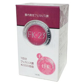 腸内常在フェカリス菌FK－23 180粒