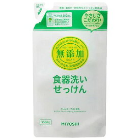 無添加 食器洗いせっけん スタンディングタイプ 詰替用 350ml