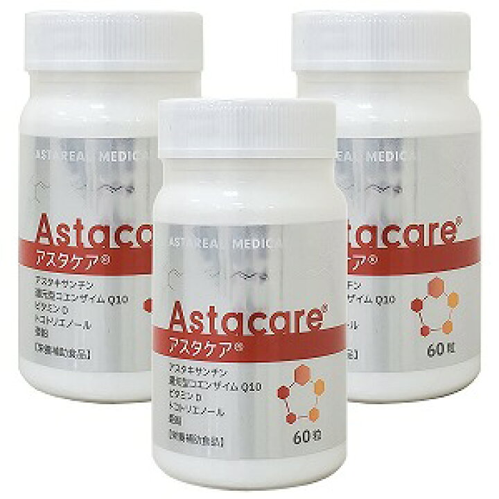 楽天市場】アスタケア 60粒×3個セット : くすりの勉強堂＠最新健康情報