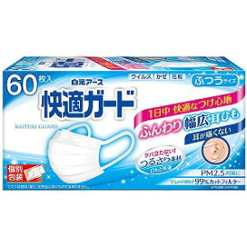 快適ガードマスク ふつうサイズ 60枚入