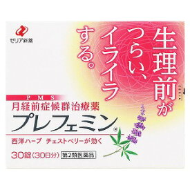【第2類医薬品】プレフェミン 30錠 / チェストツリー チェストベリー