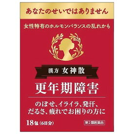 【第2類医薬品】女神散エキス細粒G「コタロー」 18包 送料無料