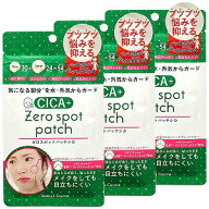 ポップ・ベリー ゼロスポット パッチ CICA 54枚入×3個セット メール便送料無料