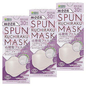 SPUN KUCHIRAKU MASK 小さめ ラベンダー 30枚入×3個セット