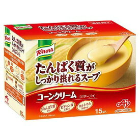 クノール たんぱく質がしっかり摂れるスープ コーンクリーム 15袋入