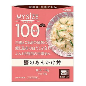 大塚 マイサイズ 蟹のあんかけ丼 150g