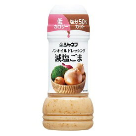 ジャネフ ノンオイルドレッシング 減塩ごま 200ml