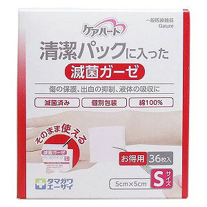 ケアハート 清潔パックに入った滅菌ガーゼS 36枚入