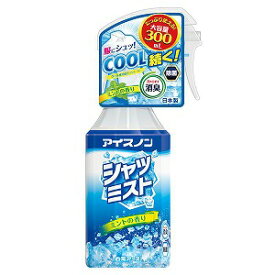 アイスノン シャツミスト ミントの香り 大容量 300mL