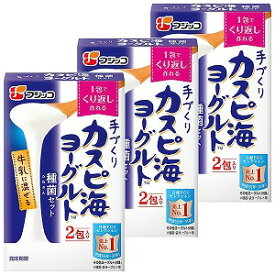 フジッコ カスピ海ヨーグルト 種菌セット (3g×2包入り)×3個セット メール便送料無料