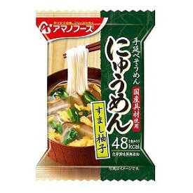 アマノフーズ にゅうめん すまし柚子 13g