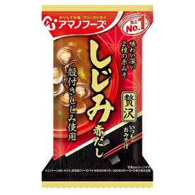アマノフーズ いつものおみそ汁贅沢 しじみ(赤だし) 15g