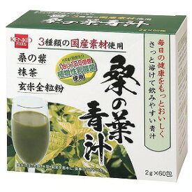 健康フーズ 桑の葉青汁 2g×60包 送料無料