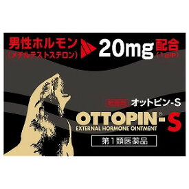 【第1類医薬品】オットピンS 5g メール便送料無料