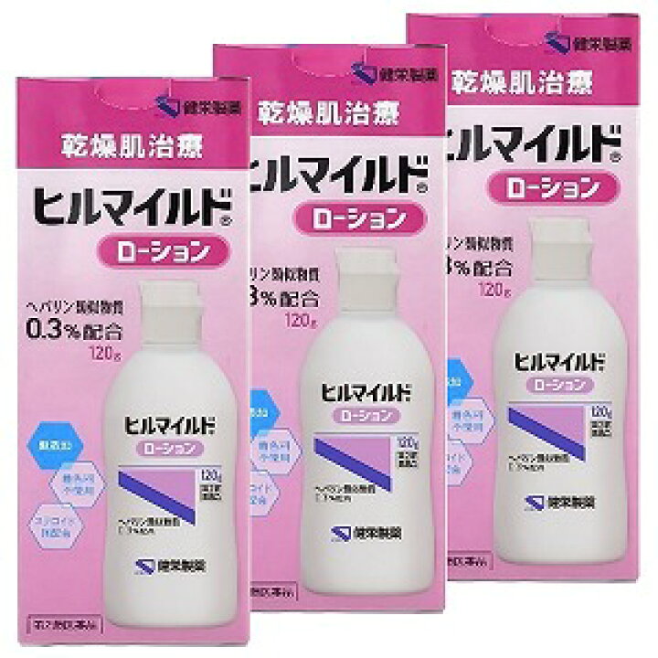 楽天市場】【第2類医薬品】ヒルマイルドローション 120g×3個セット 