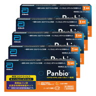 【第1類医薬品】Panbio COVID-19 /Flu A&B パネル（一般用） 1回用×5個セット /一般用SARSコロナウイル…