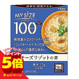 【エントリーでP5倍】大塚 チーズリゾットの素 86g