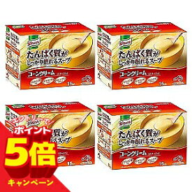 【エントリーでP5倍】クノール たんぱく質がしっかり摂れるスープ コーンクリーム 15袋入×4個セット