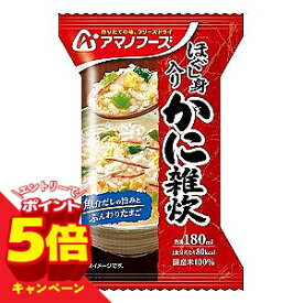 【エントリーでP5倍】アマノフーズ ほぐし身入り かに雑炊 20.5g