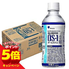 【エントリーでP5倍】OS-1 オーエスワン 300ml×24本入 / os1 経口補水液 熱中症予防 os 1
