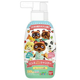 バンダイ リンスインポンプシャンプー あつまれ どうぶつの森 300ml