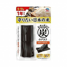 アース製薬 本格 炭のチカラ 5～10kg 1年タイプ お米の虫よけ