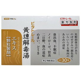 【第2類医薬品】ビタトレール 黄連解毒湯エキス顆粒 30包 送料無料