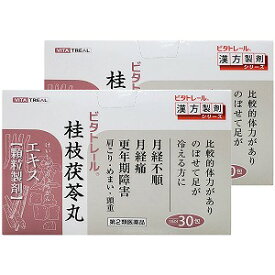 【第2類医薬品】ビタトレール 桂枝茯苓丸エキス顆粒 30包×2個セット 送料無料