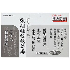 【第2類医薬品】ビタトレール 柴胡桂枝乾姜湯エキス顆粒 30包 送料無料