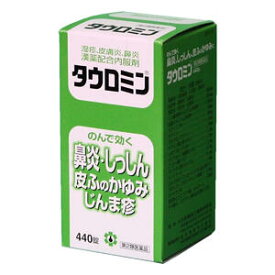 【第2類医薬品】タウロミン 440錠 ※セルフメディケーション税制対象商品