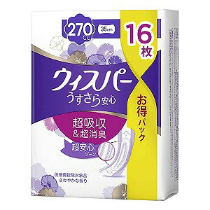 EBXp[ S p zPA 270cc ɑԈS(16)(AEgbgi)