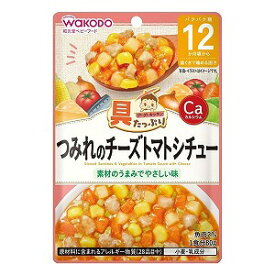 和光堂 具たっぷりグーグーキッチン つみれのチーズトマトシチュー 80g