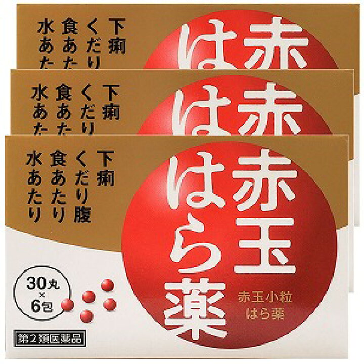 楽天市場】【第2類医薬品】赤玉小粒はら薬 30丸×6包×3個セット メール 