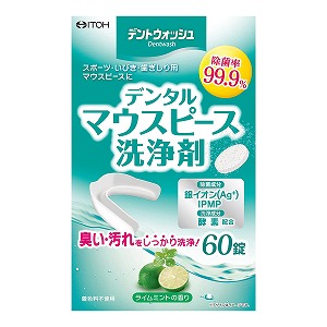 デンタルマウスピース洗浄剤の人気商品・通販・価格比較 - 価格.com