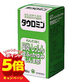 【エントリーでP5倍】【第2類医薬品】タウロミン 440錠 ※セルフメディケーション税制対象商品