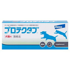 プロテクタブ 犬猫用 30粒 メール便送料無料