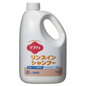 ソフティ リンスインシャンプー 2L