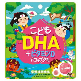 こどもDHA+ビタミンD ドロップグミ 60粒