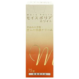 日本ケミファ モイスポリア ホワイト 75g ハンドクリーム