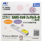 【第1類医薬品】エスプライン SARS-COV-2&FLU A+B(一般用) 2テスト用 / COVID-19 コロナウイルス 抗原検査キット インフルエンザ