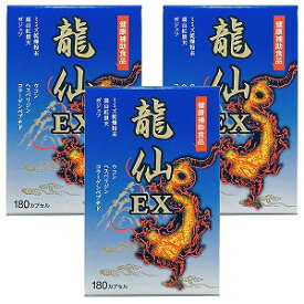 ワキ製薬 龍仙EX 180カプセル×3個 あす楽対応