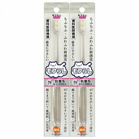 オレンジケア モフらし コンパクト (1本)×2個セット メール便送料無料