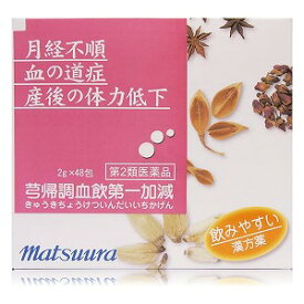 【第2類医薬品】キュウ帰調血飲第一加減エキス 細粒 O-50 (48包)
